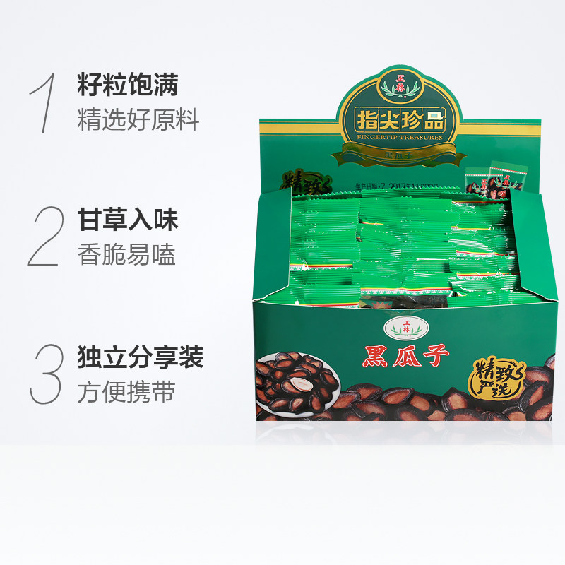 正林西瓜子原味指尖珍品礼盒600g/盒坚果炒货办公室零食,淘宝优惠券,粉丝福利购,淘宝优惠卷