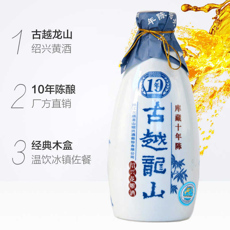 古越龙山绍兴黄酒木盒十年陈半干型花雕酒500ml15度 - 图2