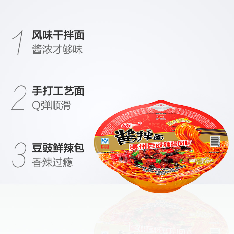 统一 酱拌面 贵州豆鼔风味 方便面食品 干拌面 香辣过瘾115g*1碗 - 图1