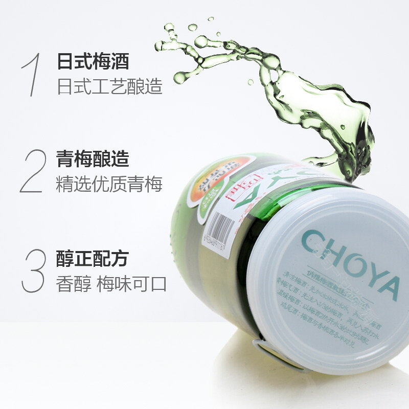 CHOYA/俏雅梅酒梅子酒青梅果酒女士酒日系蝶矢夏日调酒,淘宝优惠券,粉丝福利购,淘宝优惠卷