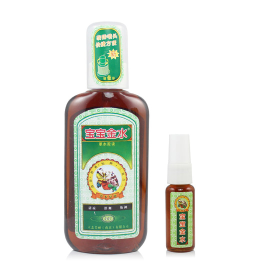 宝宝金水儿童婴儿洗澡祛痱怡神舒缓草本原液宝宝皮肤不适