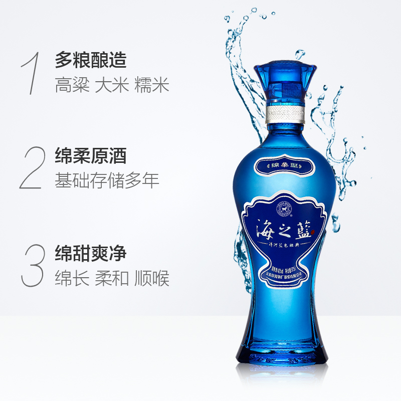 猫超自营 浓香型白酒 绵柔型口感 瓶 2 375ml 洋河海之蓝 度 42 猫超自营 浓香型白酒 绵柔型口感 瓶 2 375ml 洋河海之蓝 度 42