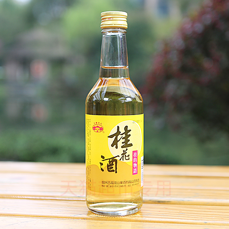 古越龙山绍兴果酒桂花酒330ml*12瓶果酒整箱装露酒桂花味瓶装黄酒