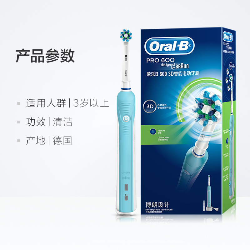 OralB/欧乐B3D德国进口电动牙刷感应式充电防水牙刷1支+1盒全自动-图3