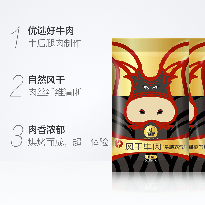 原味纶蒙特产休闲食品 350g 风干牛肉干 科尔沁超干 原味纶蒙特产休闲食品 350g 风干牛肉干 科尔沁超干