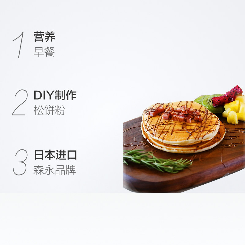 【量贩装】日本进口森永松饼粉600g*3袋华夫饼铜锣烧早餐预拌粉,淘宝优惠券,粉丝福利购,淘宝优惠卷