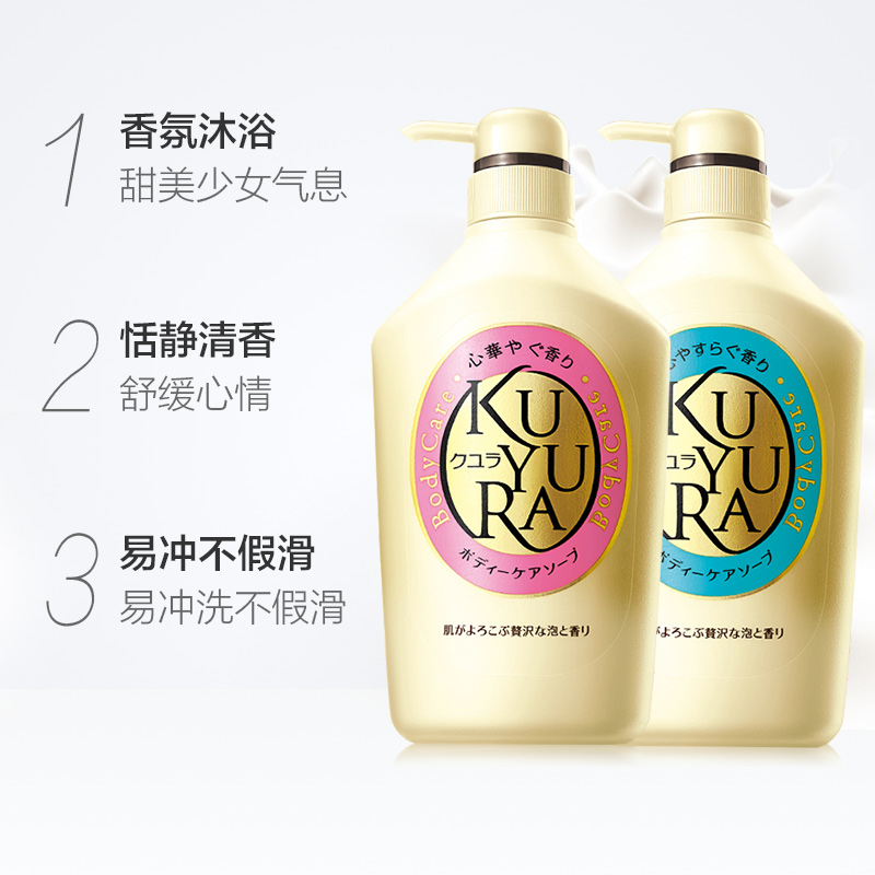 天猫超市日本进口资生堂可悠然美肌沐浴露沐浴乳欣怡+恬静量贩两瓶装1