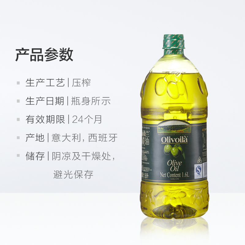 欧丽薇兰橄榄油1.6L/桶冷榨工艺 家用炒菜 食用油