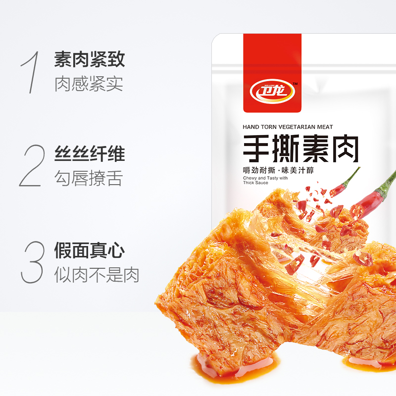 天猫超市卫龙豆干手撕素肉180g休闲零食豆制品豆干香辣味素食辣条零食小吃1