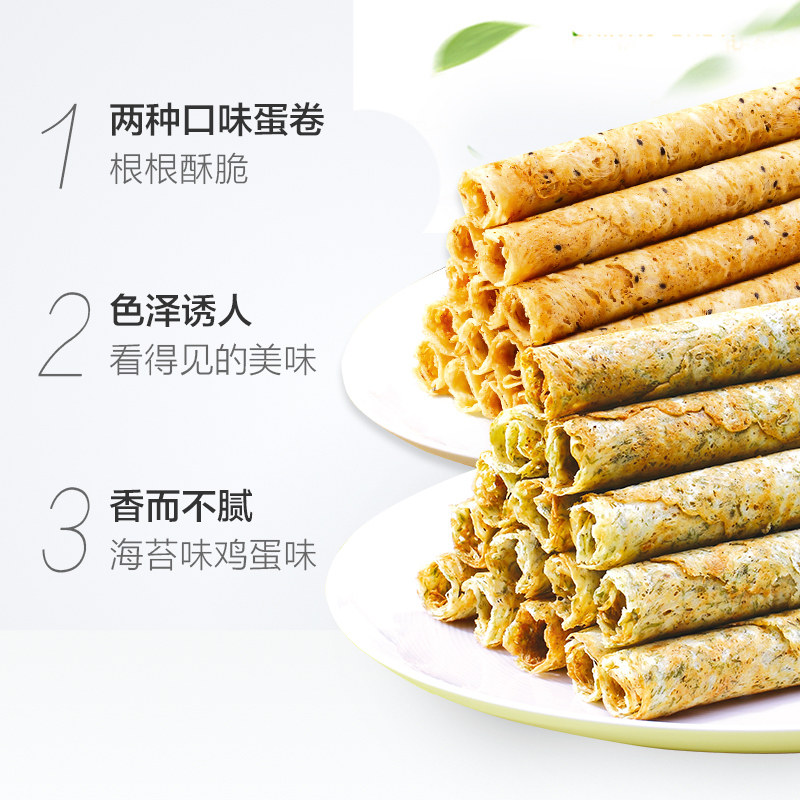 波力鸡蛋卷鸡蛋味海苔味108g*2盒海苔蛋卷饼干食品糕点零食小吃,淘宝优惠券,粉丝福利购,淘宝优惠卷