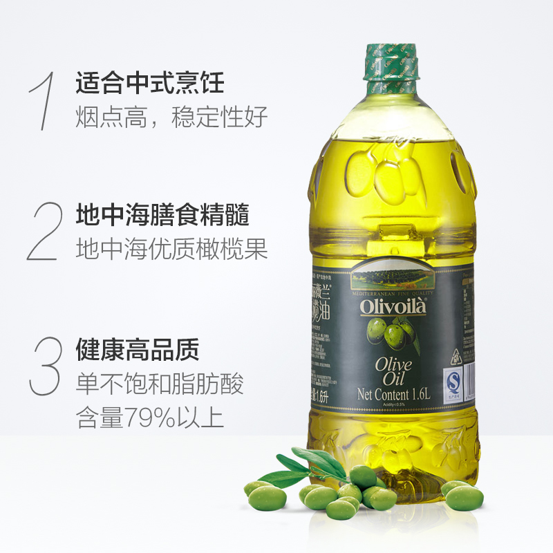 欧丽薇兰橄榄油1.6L/桶冷榨工艺 家用炒菜 食用油 - 图1