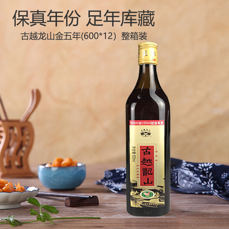 箱 瓶 12 600ml 绍兴花雕酒 古越龙山金五年 古越龙山 绍兴花雕酒 12 绍兴花雕酒 古越龙山金五年 古越龙山 箱 瓶 12 600ml 绍兴花雕酒 古越龙山金五年 古越龙山 绍兴花雕酒 12 绍兴花雕酒 古越龙山金五年 古越龙山