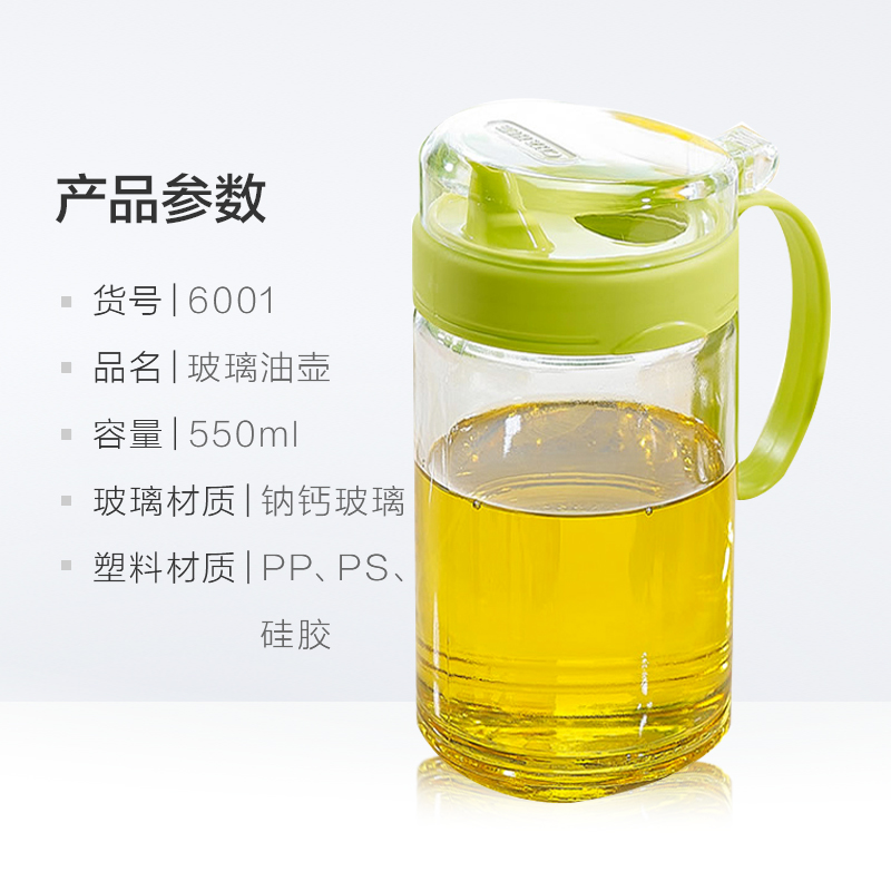 茶花油壶玻璃厨房防漏家用油瓶醋壶醋瓶酱油罐550ML颜色随机 - 图3