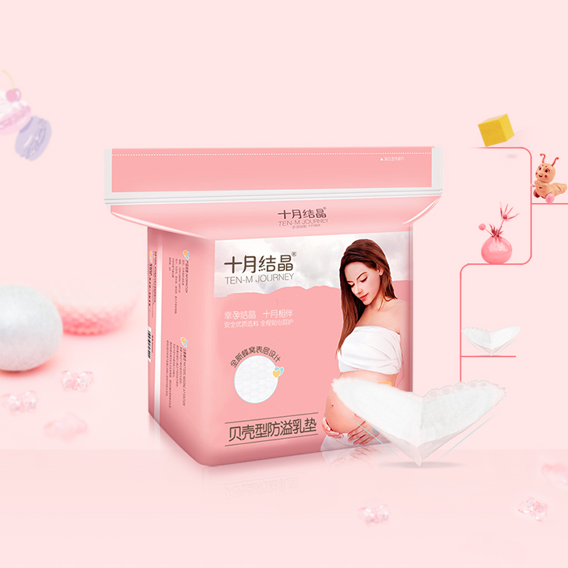 片 包 2 十月结晶贝壳型防溢乳垫一次姓溢乳垫乳贴 100 片 包 2 十月结晶贝壳型防溢乳垫一次姓溢乳垫乳贴 100