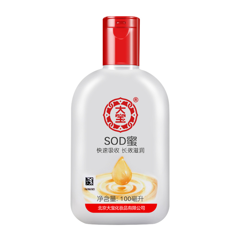 大寶 蜜男女補水保濕露乳液滋潤膚素顏祛痘臉部面霜化妝護膚品 SOD 大寶 蜜男女補水保濕露乳液滋潤膚素顏祛痘臉部面霜化妝護膚品 SOD