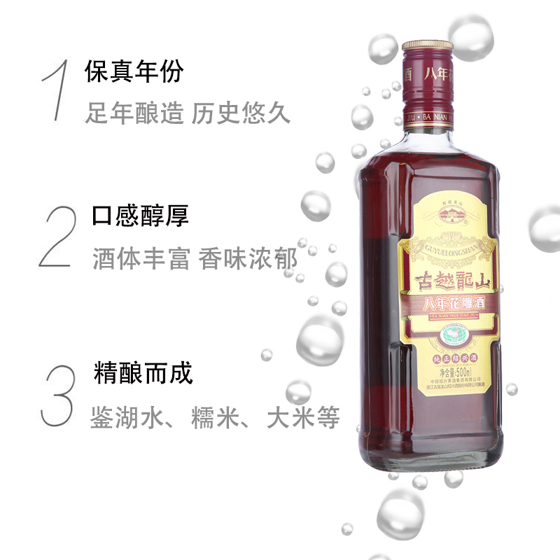 整箱装 箱 盒 6 500ml 纯正绍兴酒 八年花雕酒 古越龙山 纯正绍兴酒 6 纯正绍兴酒 八年花雕酒 古越龙山 整箱装 箱 盒 6 500ml 纯正绍兴酒 八年花雕酒 古越龙山 纯正绍兴酒 6 纯正绍兴酒 八年花雕酒 古越龙山