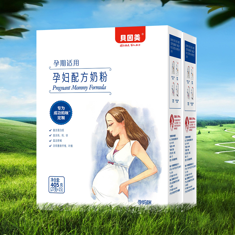 天猫超市贝因美孕妇奶粉405g*2盒装孕期妈妈粉适用独立小袋新效期补充叶酸2