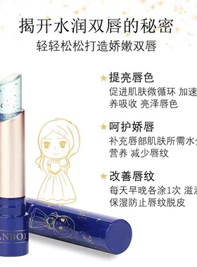 小公主温感变色唇膏女水润轻薄提气色素颜口红无色润唇膏保湿滋润