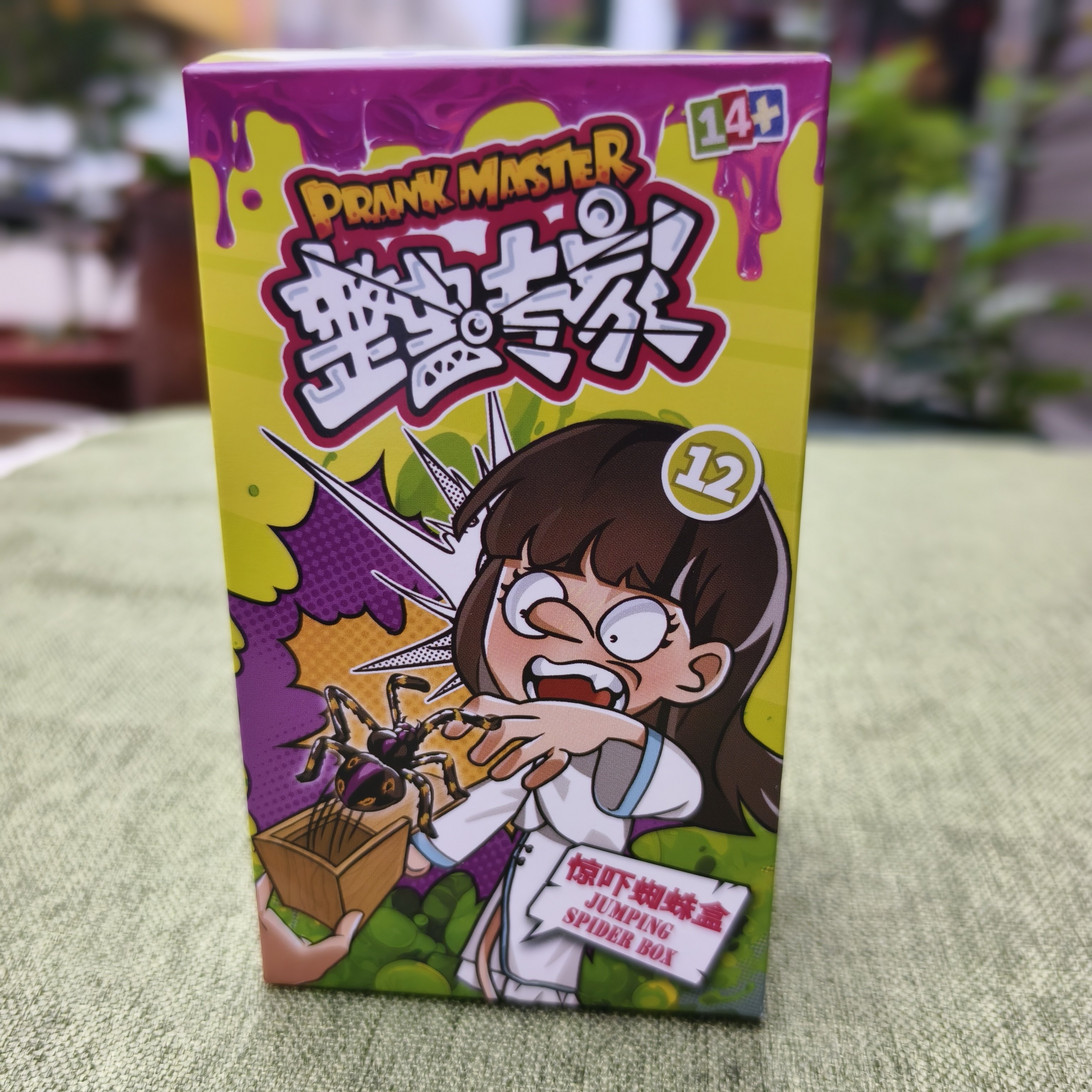 盲盒搞怪整蛊玩具儿童礼物整蛊玩具盲盒,淘宝优惠券,粉丝福利购,淘宝优惠卷