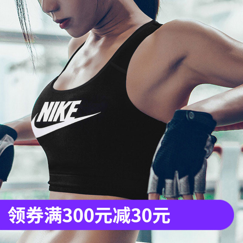 NIKE PRO BRA 女運動健身訓練胸罩跑步緊身內衣文胸AQ0919/899371