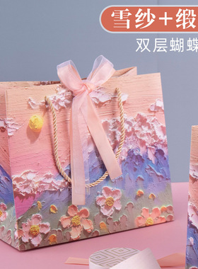 云山花瓣奶油风立体油画礼品纸袋