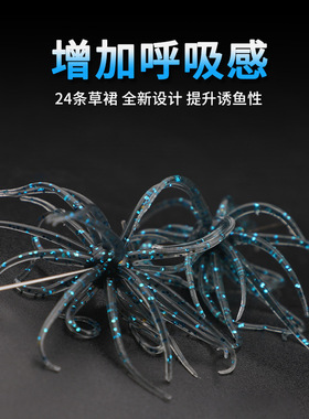 路亚浮水海胆软饵仿生软虫路亚黑