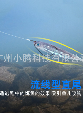 针尾软饵路亚假饵根钓软鱼渔具用