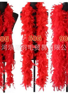火鸡火片毛条40克多颜色现货羽毛