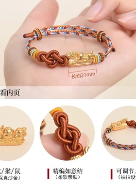 龙年本命年手链三合龙舟沙金鼠猴编织红手绳饰品可拆卸穿黄金手绳