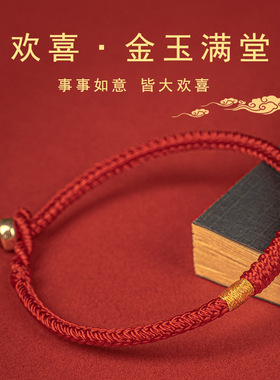 张真源同款本命年红绳手链