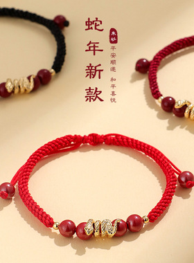 蛇年本命年手工编织手绳平安顺遂福蛇情侣手链可调节朱砂红色手绳