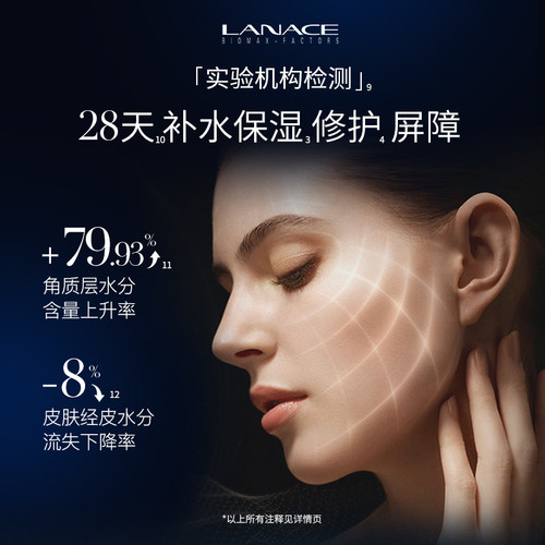 企业店朗斯冻干粉套5对送1对修护肌肤正品发6对 - 图2