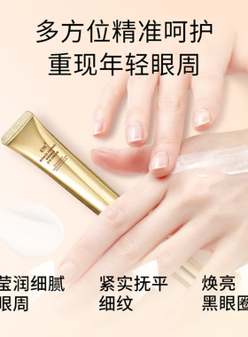 妃然眼霜视黄醇淡化细纹
