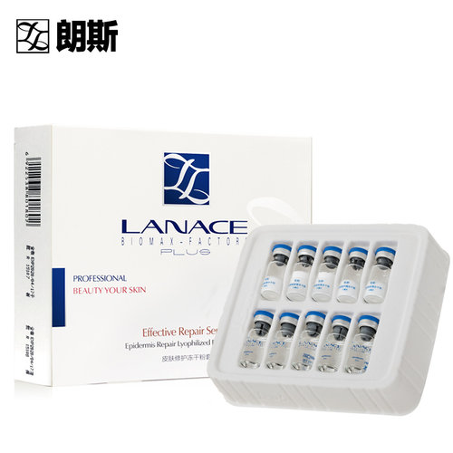 企业店朗斯冻干粉套5对送1对修护肌肤正品发6对 - 图3