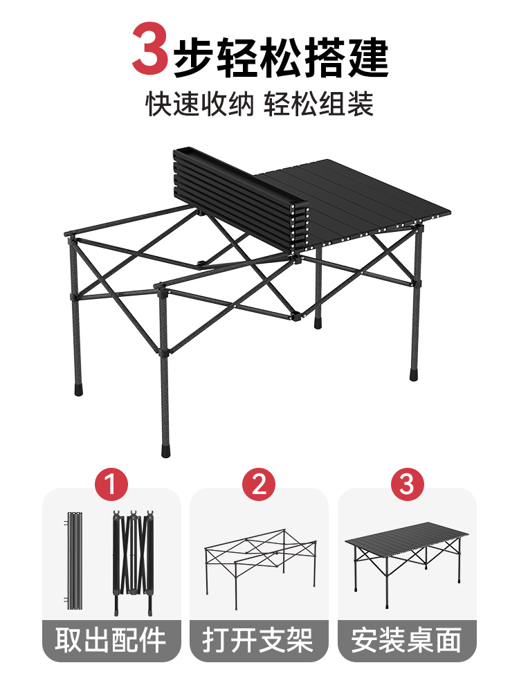 户外桌椅折叠便携式野餐桌铝合金蛋卷桌露营桌子套装野炊用品装备 - 图2