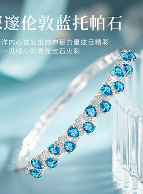 伦敦蓝托帕石手镯轻奢高级感小众