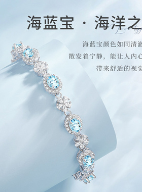 海蓝宝四叶草手链轻奢小众精致