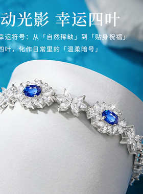 蓝宝石四叶草手链女生2026年新款