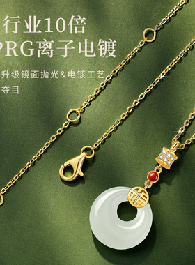 和田玉平安扣项链送女友