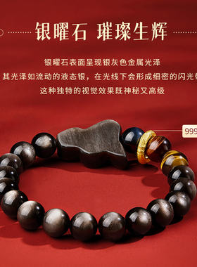 天然银耀石虎眼石手串男士高级感