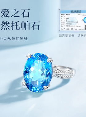 鸽子蛋天然托帕石戒指女轻奢高级感2026新款爆款蓝宝石女戒送老婆