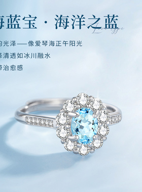 天然海蓝宝纯银戒指可调节