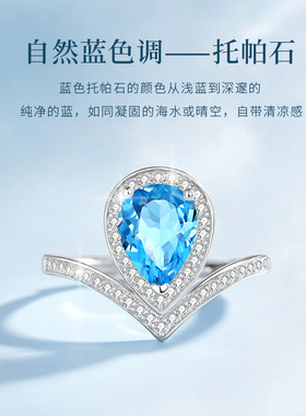 天然蓝托帕石戒指轻奢高级感