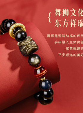 招财进宝国潮醒狮手链男女款