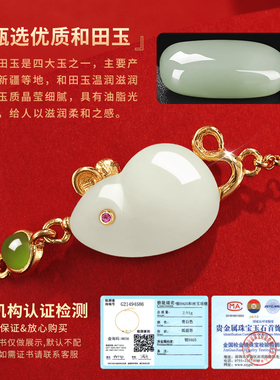 和田玉老鼠手链女夏纯银