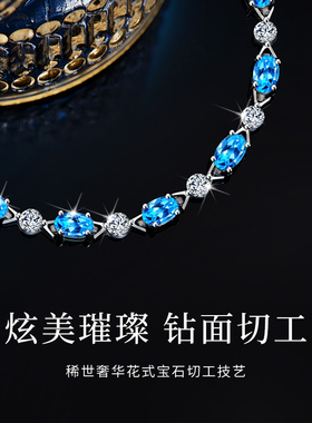 天然蓝托帕石手饰送女友