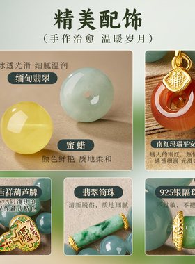 翡翠手链女新中式文玩蜜蜡南红玛瑙葫芦双圈手串平安扣福禄转运珠