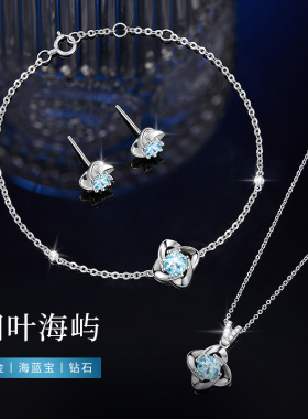 海蓝宝四叶草耳钉轻奢设计款