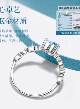 18K金天然海蓝宝石心形戒指小众设计轻奢天空蓝镶钻石爱心指环女