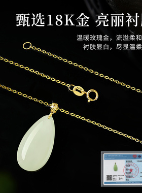 18K金和田玉水滴项链送妈妈